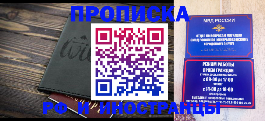 прописка ребенка в Ливны