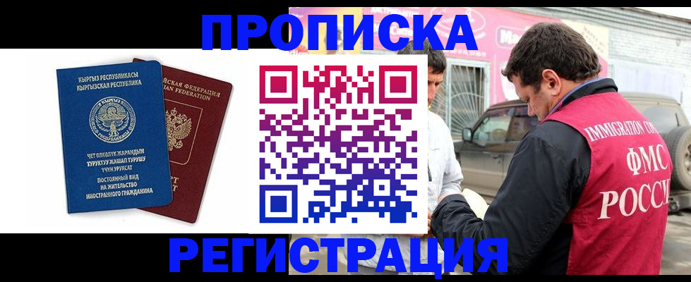 временная регистрация собственник в Ливны