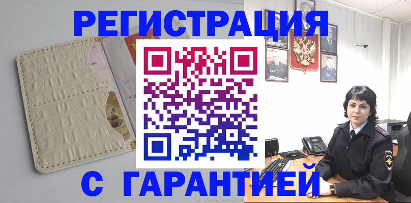 пропишу в квартире в Ливны