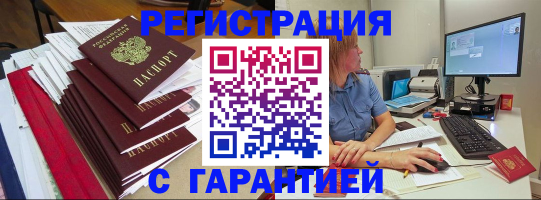 прописка в квартире в Ливны